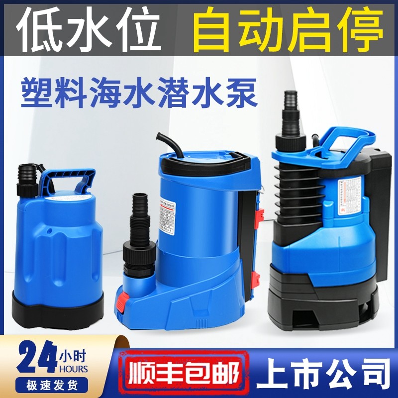 君禾全自动潜水泵电梯井雨集水井低水位抽水O泵地下室积水排水泵