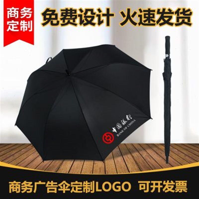 高档雨伞定制logo印字广告伞可印图案透明M活动长柄商务定做礼品