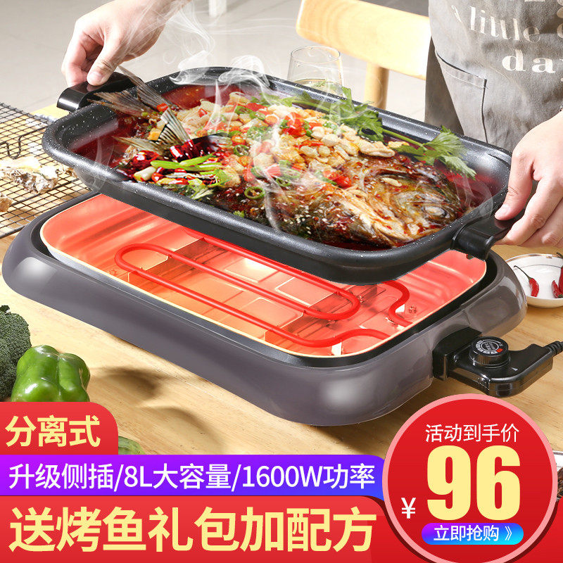 纸包鱼专用锅长方形家用餐厅烤鱼C炉不粘电烤盘万州商用纸上烤鱼