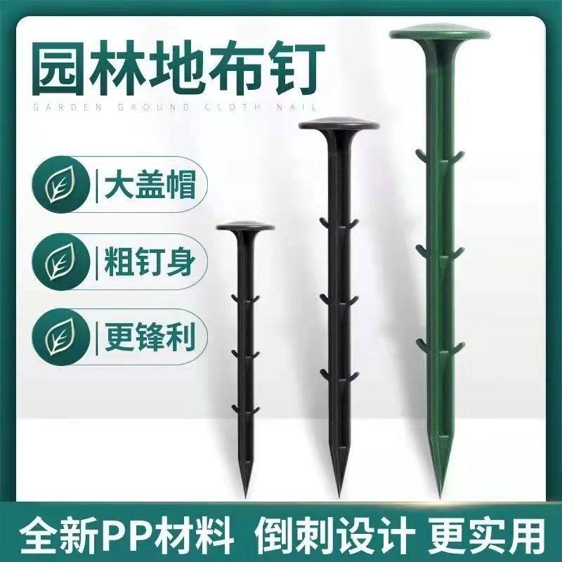 防草布地钉园艺盖草除草防草坚硬耐用,农机/农具/农膜,农用篷布,淘宝优惠券,粉丝福利购,淘宝优惠卷