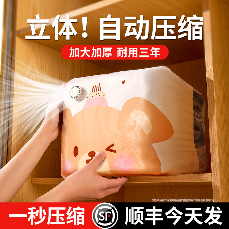 真空压缩袋免抽气l搬家打包带羽绒服收纳袋衣物棉被子专用整理旅
