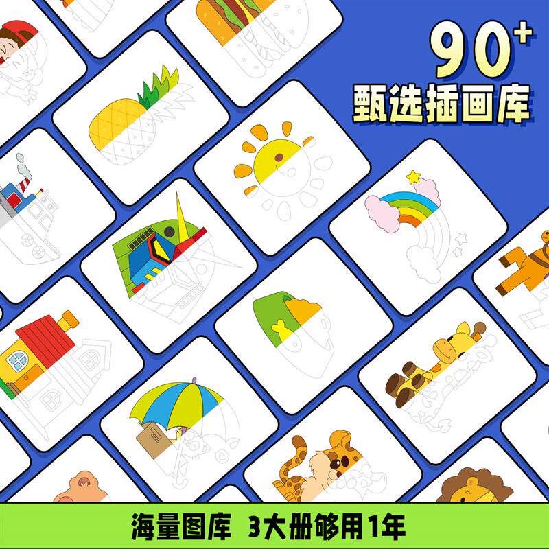 速发河小码店河小码儿童绘画本半边画涂鸦本幼儿园小学生学画画涂