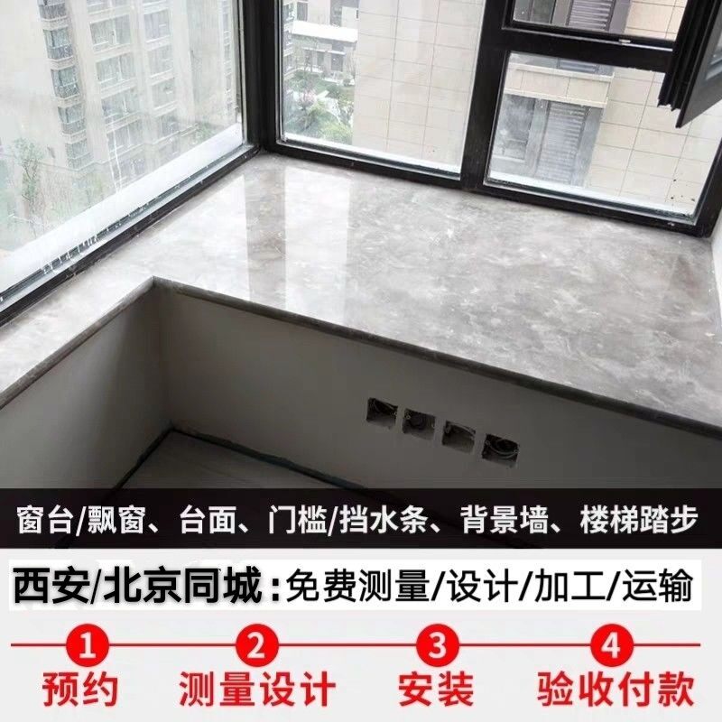 西安市定制窗台石飘窗石过门石大K理石台面石板桌面飘窗