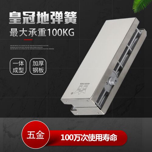 隐藏式明装地弹簧 免挖坑地弹簧 隐E形地弹簧 隐藏式闭门器免开槽