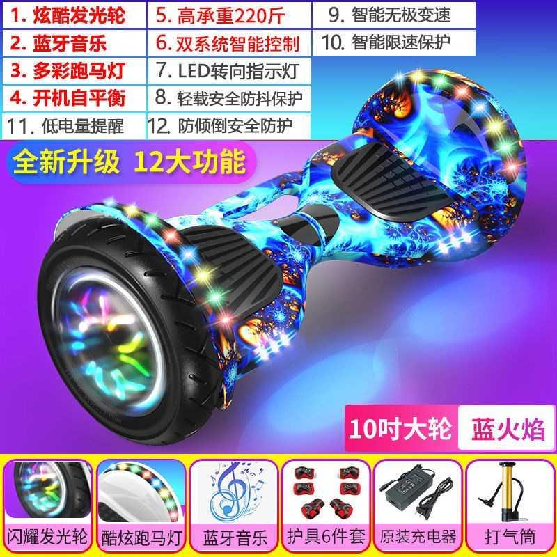 初音电动自平衡车儿童10寸大轮成人成年学生两轮带扶杆智能代步车