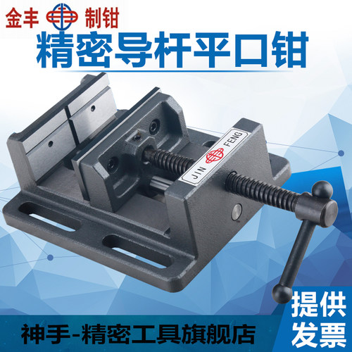 金丰精密快动导杆小台钳美式x平口钳台虎钳台钻专用重型轻型包邮