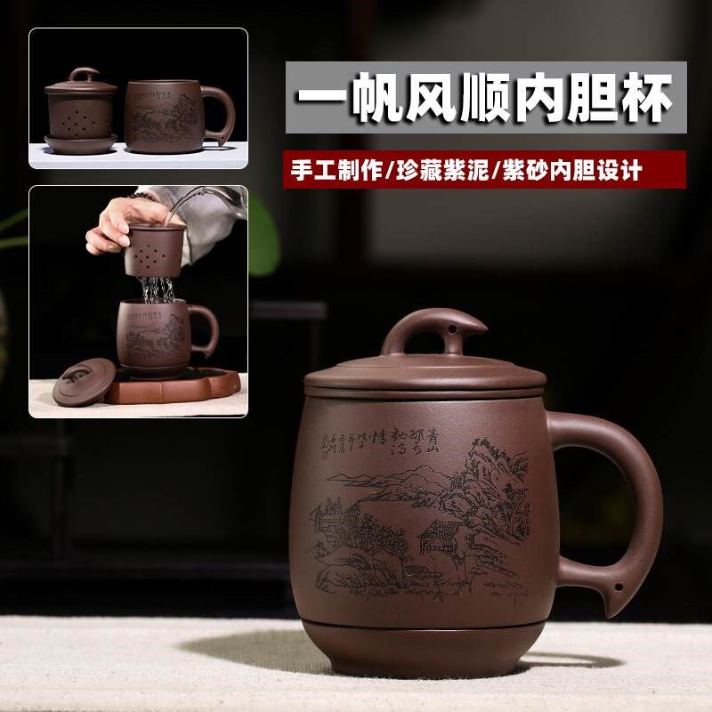 紫砂杯泡茶杯茶水分离带盖带过滤内胆茶漏办公室男士陶瓷杯子女士