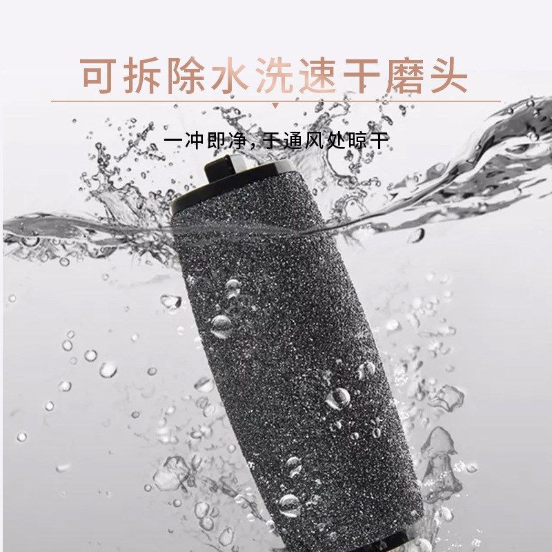 电动磨脚器去死皮老茧后茧板脚部水洗磨头磨脚石修脚