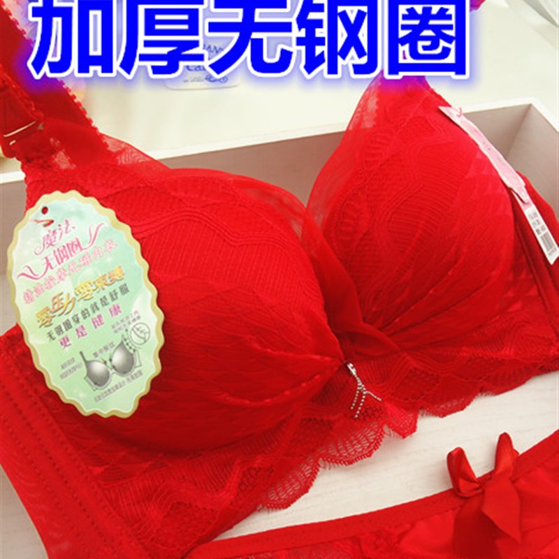 本命年大红无钢圈文胸套装秋冬新B娘结婚加厚平胸聚拢调整内衣内