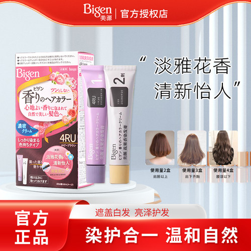 hoyu美源花果香染发剂日本遮白发染发膏淡雅花香