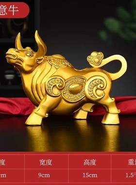 纯铜牛摆件如意牛牛气冲天u旺势牛家居店铺装饰开业礼品生肖牛大