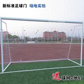 拆卸框人5足球门可移动训练比赛人足球架加厚青少年11标准框
