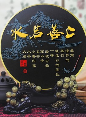 电视柜酒柜e书房摆件客厅装饰品炭雕工艺品乔迁礼物摆设 上善若水