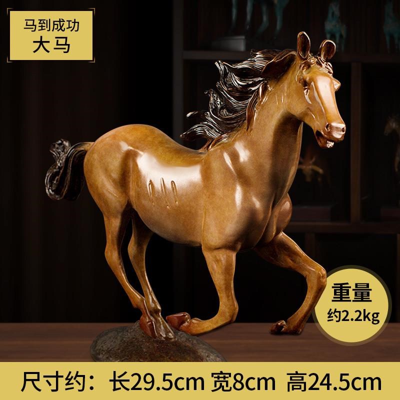 马到成功铜马摆件老板办公室动物开业礼物家居书房全X铜礼品装饰
