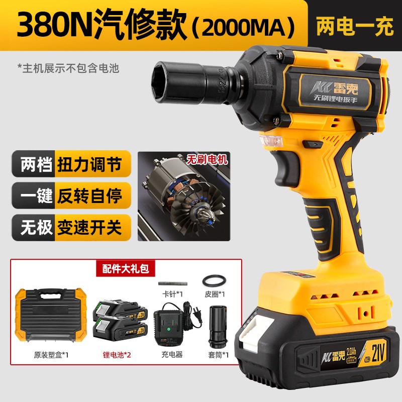 雷克无刷电动扳手大扭力轮胎汽修工具锂电扳手Q架子工木工冲击风