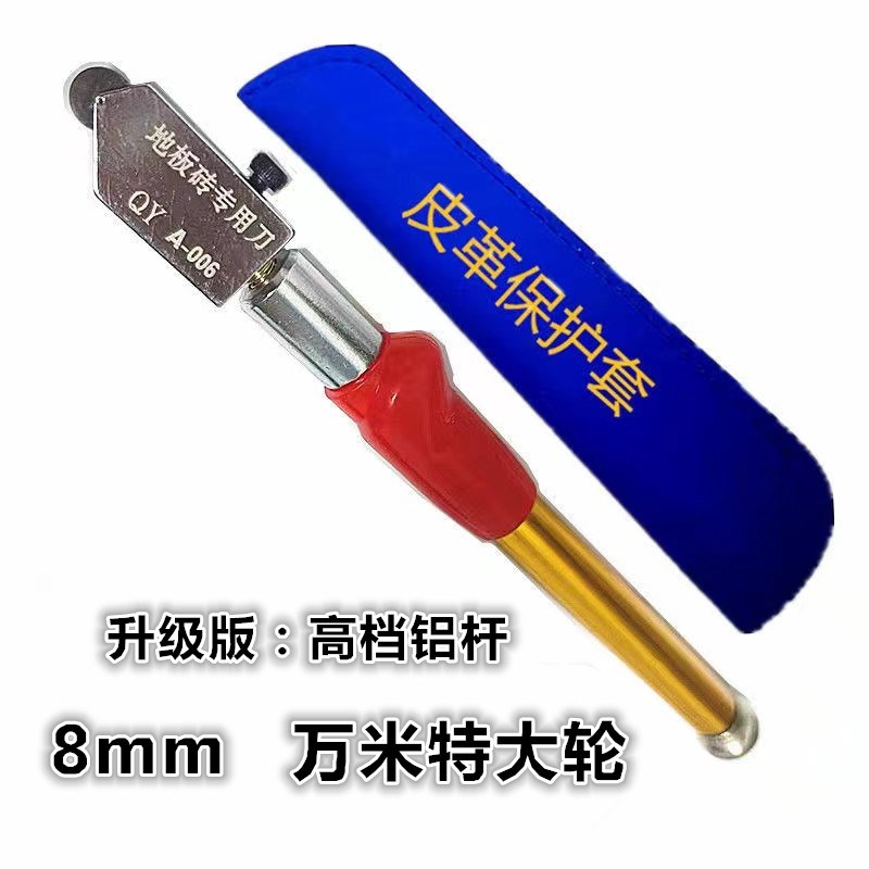 包邮8mmd特大轮 瓷砖地板砖手动切割刀 开砖 划线笔多功能