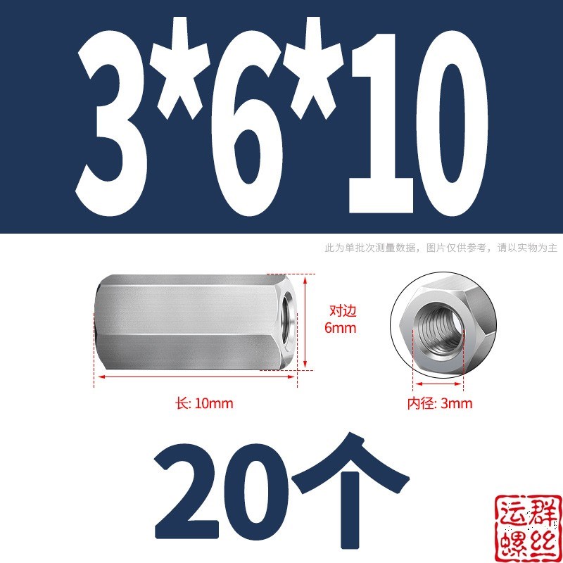 304不锈钢加长螺母圆柱长接头螺帽圆形螺母柱通孔全螺纹M2XM12M20