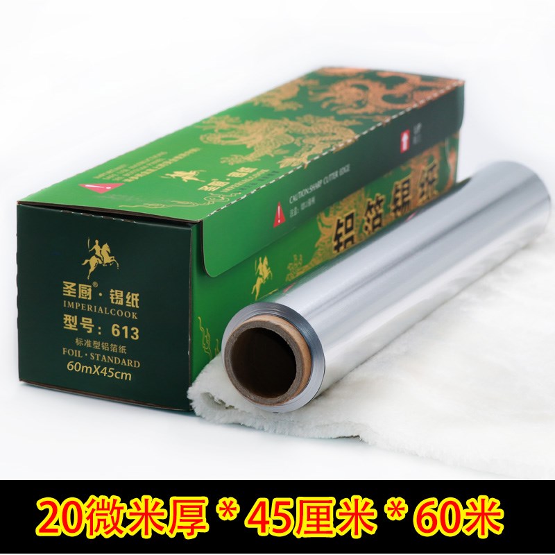 锡纸加厚烧烤烤箱烤n盘厨房家用烤肉烤鱼花甲粉商用铝箔纸烘培工