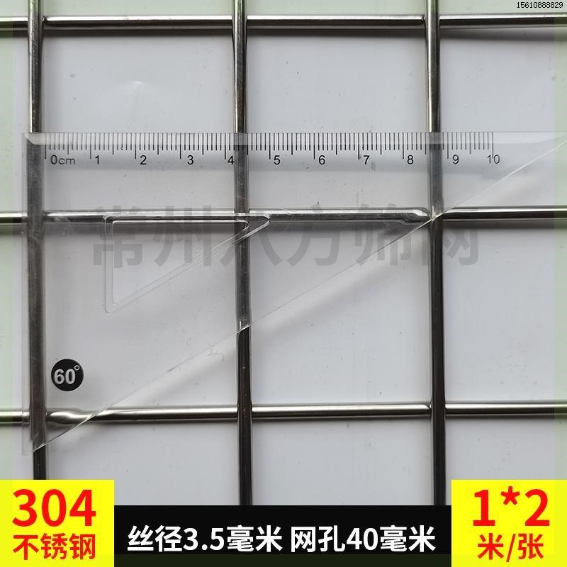 不锈钢网片筛网304网栅焊接网钢D丝网格加粗大网孔防护网方孔货架