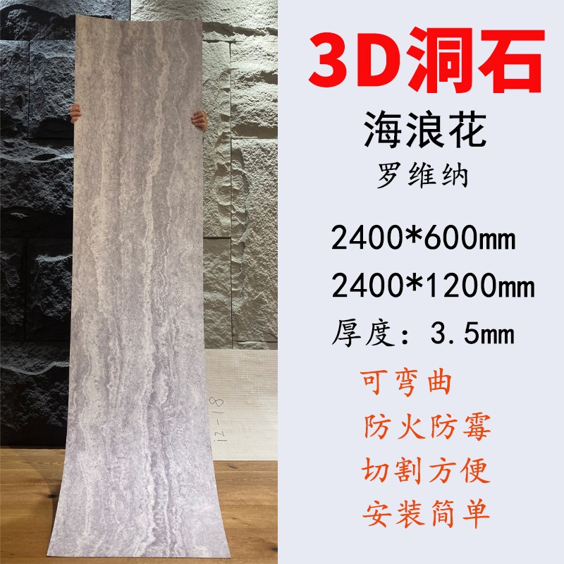 超薄软瓷软d石洞石3D文化砖柔性石材古罗马洞石罗维纳外墙砖石材