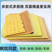 双面折叠楠竹实木围棋棋盘质军棋跳棋五子棋棋盘大号学生中国象棋