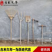 旧饰锄头叉农具农耕老旧镐头耙怀旧老物件木农家院装 摆件老木工具