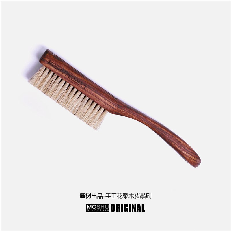 墨树出品【两把刷子】高端t手工花梨木软硬猪鬃金刚菩提养护文玩