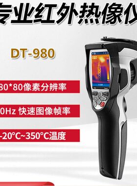 热成像仪TCE98智能盛昌夜视热像仪0便携式打猎高清D红外华红外-M