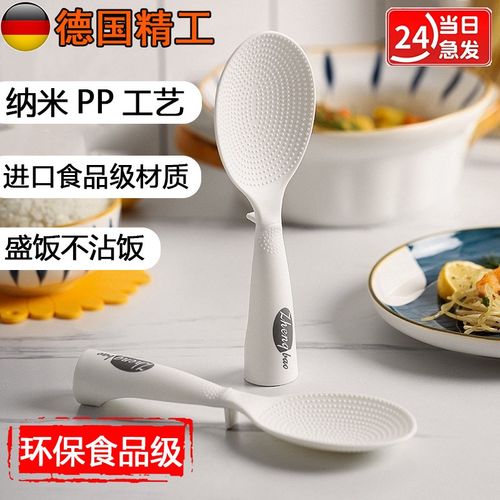 德国不沾米饭勺耐高温家用电饭煲可立H式不粘米盛饭打饭勺子饭铲