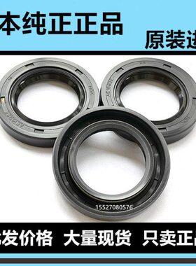 NOK原装进口骨架油封AE0984H TC20*30*7  ；  AE0881E TC19*38*10