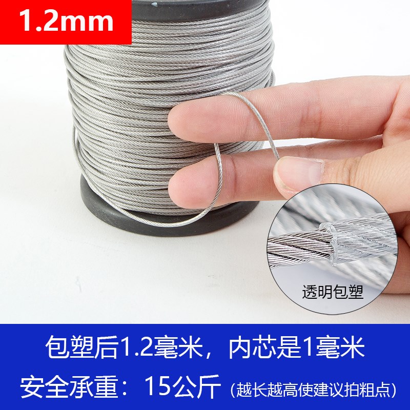 【500米】304不锈钢包塑钢丝绳超细软粗晾衣柔软包胶绳T子123456m