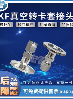 接头F/ F254真空KK12卡套接头卡盘30转-16/卡盘K/卡套接头10F转86