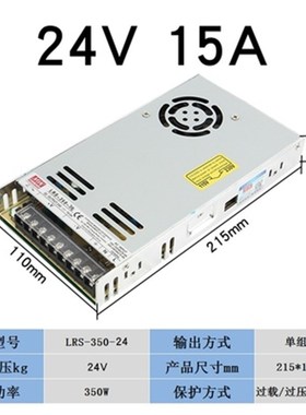 直流开关电源NEfS/SV/LRS/S-350W-24V14.6A5V60A12V30A36V48V