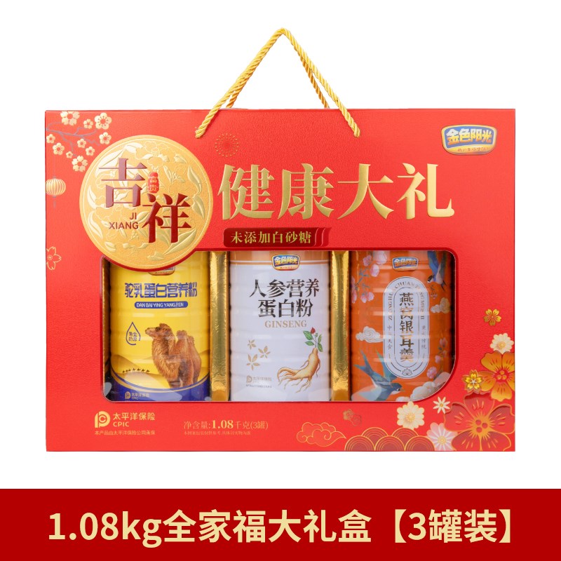 中秋节礼物送妈妈的实用生日礼品老年人J给长辈婆婆送礼吃的礼品