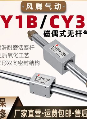 M 40/110磁/Y3250/带20025/偶RCB-C/磁0式10磁无杆气缸/0Y3耦0BS