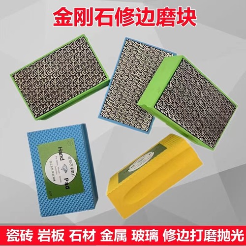 岩板手擦片金刚石打磨片瓷砖修边神器大理L石玻璃崩边抛光修复工