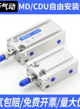 安装50/U×MD66032×20×气动10/-/CD163015小型自由×气缸25/
