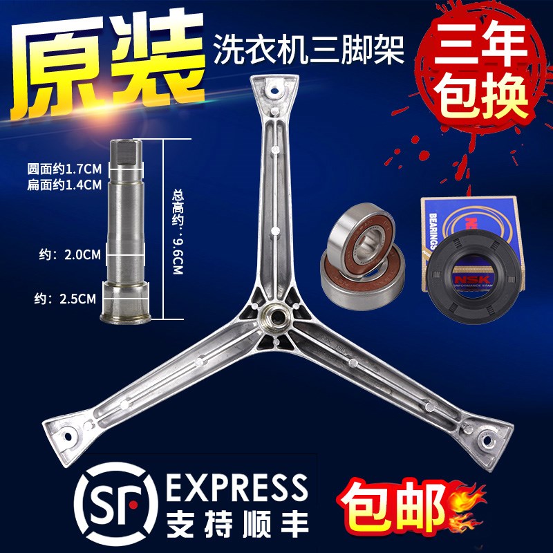 三星滚筒洗衣机三脚架WF-C863 C963A C963R C963AC水封轴承R.1065