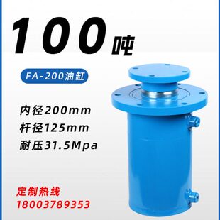 100吨液压油缸缸径200双向法兰缸重型支撑缸打包机压力机油缸定制
