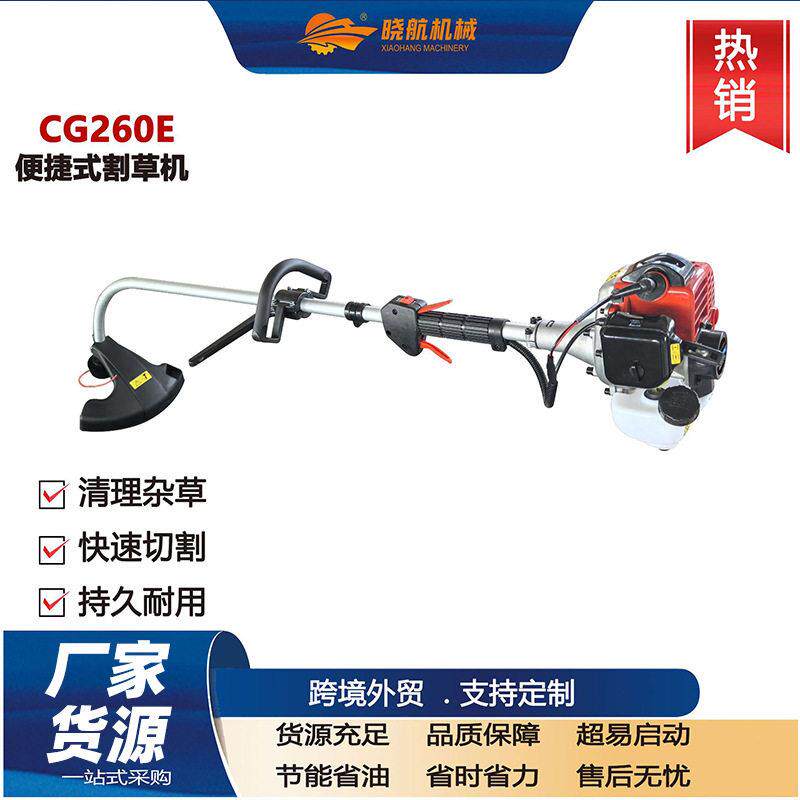 包邮弯管CG260E割灌机二冲程膜片式燃油打草机园林除草工具