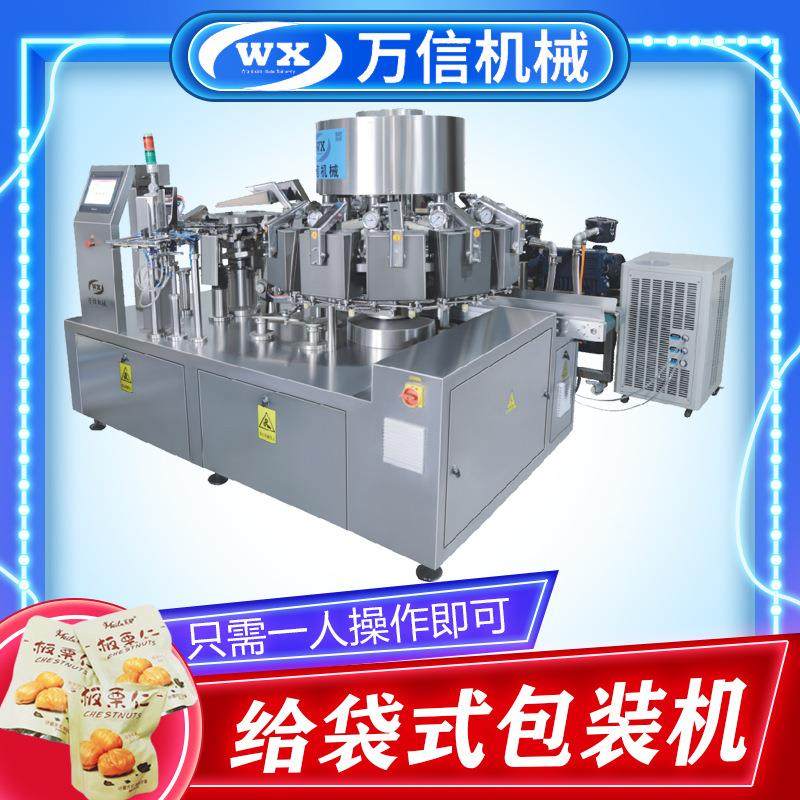 全自动真空包装机小零食食品包装机酱菜海鲜鱿鱼给袋式机械设备,办公设备/耗材/相关服务,包装机,淘宝优惠券,粉丝福利购,淘宝优惠卷