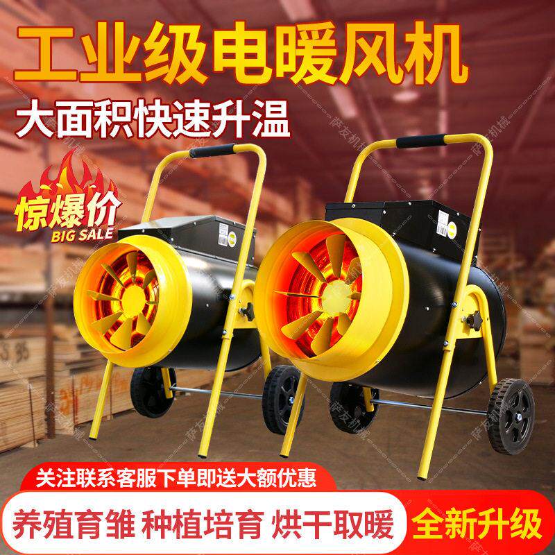工业燃油暖风机大功率取暖热风机养殖场大棚升温倾倒断电小钢炮