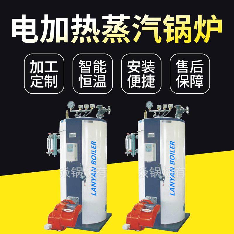 厂家供应豆制品蒸汽锅炉LY电加热蒸汽锅炉干洗机用蒸汽锅炉现货,机械设备,锅炉,淘宝优惠券,粉丝福利购,淘宝优惠卷