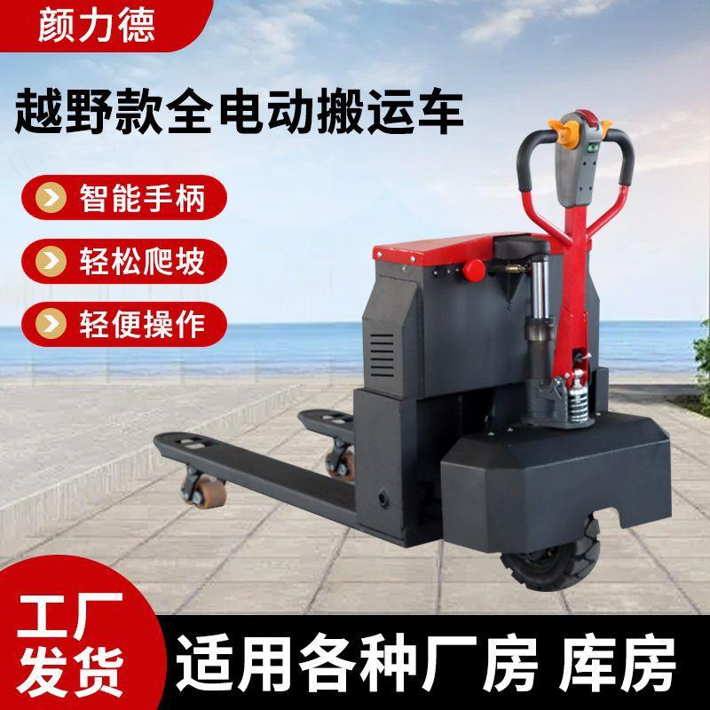 林业运输物资搬运车重型越野款搬运车3吨托盘搬运电动升降叉车