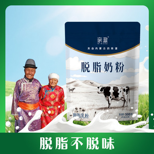 新亲澈脱脂纯牛奶粉500克袋装内分小条成人中老年女士营养冲饮代