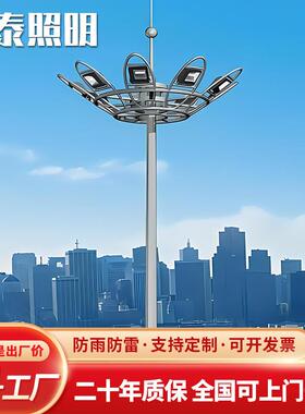 可升降式15-50米户外球场码头公园机场用LED高杆灯厂家供应