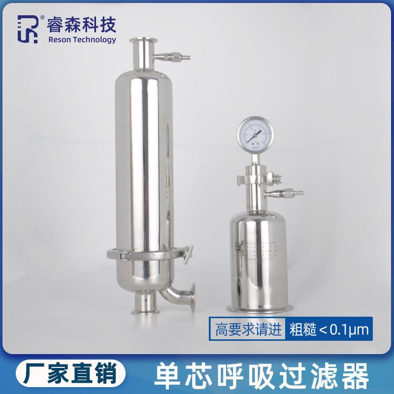 304不锈钢呼吸器罐用单芯快装呼吸阀管道316L卫生级空气过滤器