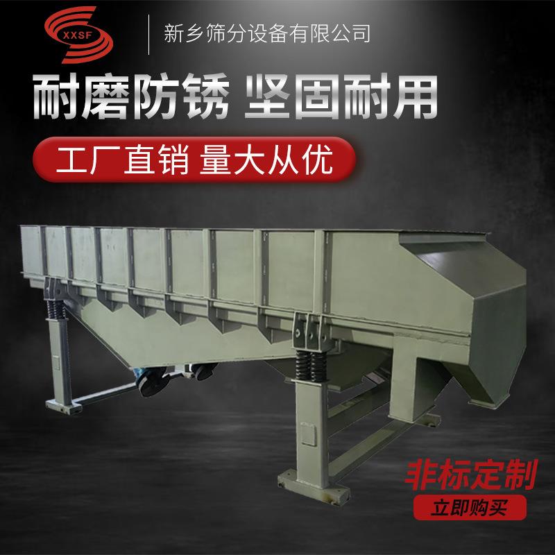 茴香粉直线振动筛型号塑料米方形筛茯苓粉直线振动筛优惠