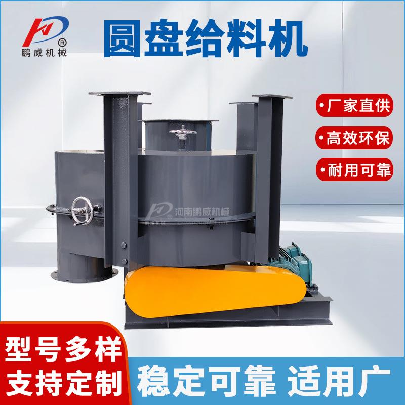 厂家直供圆盘给料机颗粒DK轻型DB封闭式吊挂振动加料机设备