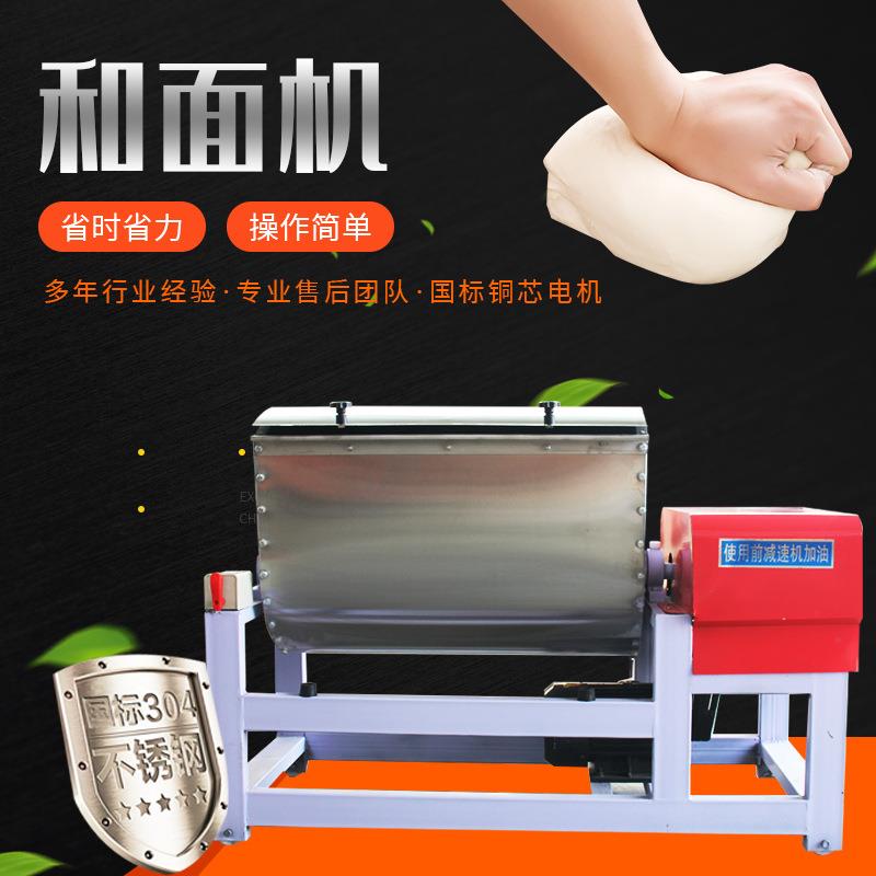 不锈钢商用和面机饭店餐厅搅拌揉面机大容量多功能低音噪搅面机